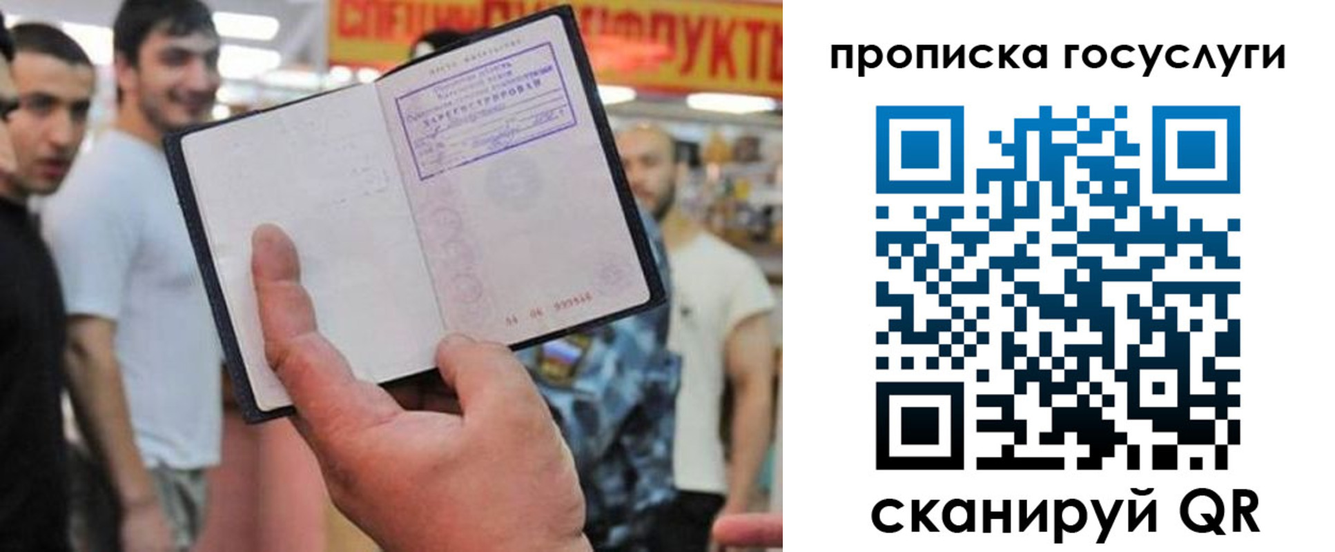 где прописаться в Учалы