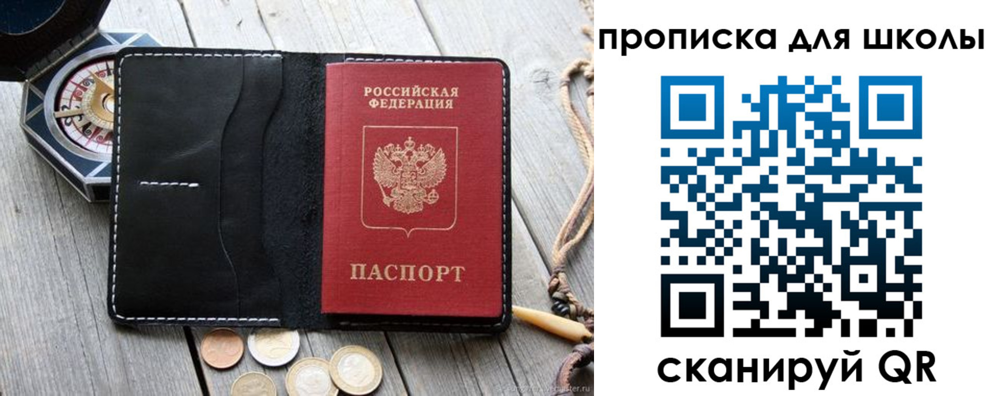 прописка поиск в Учалы