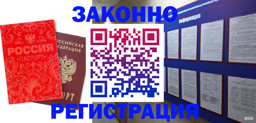 прописка регистрация в Учалы