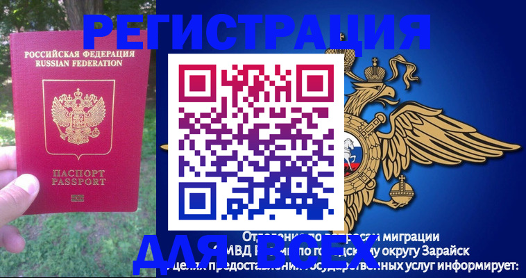 прописка для кредита в Учалы