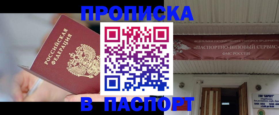 прописка иностранных граждан в Учалы