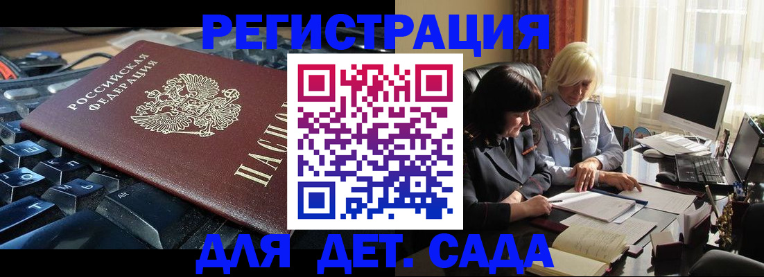 временная прописка в Учалы